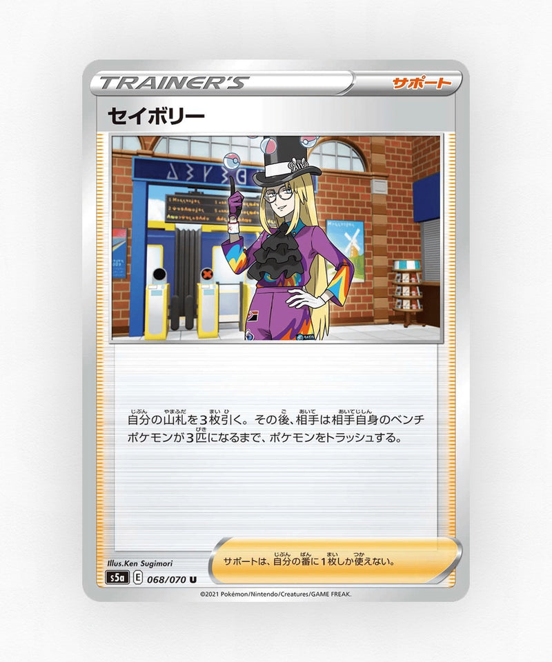 Avery - Peerless Fighters 068/070 (Non-Holo)