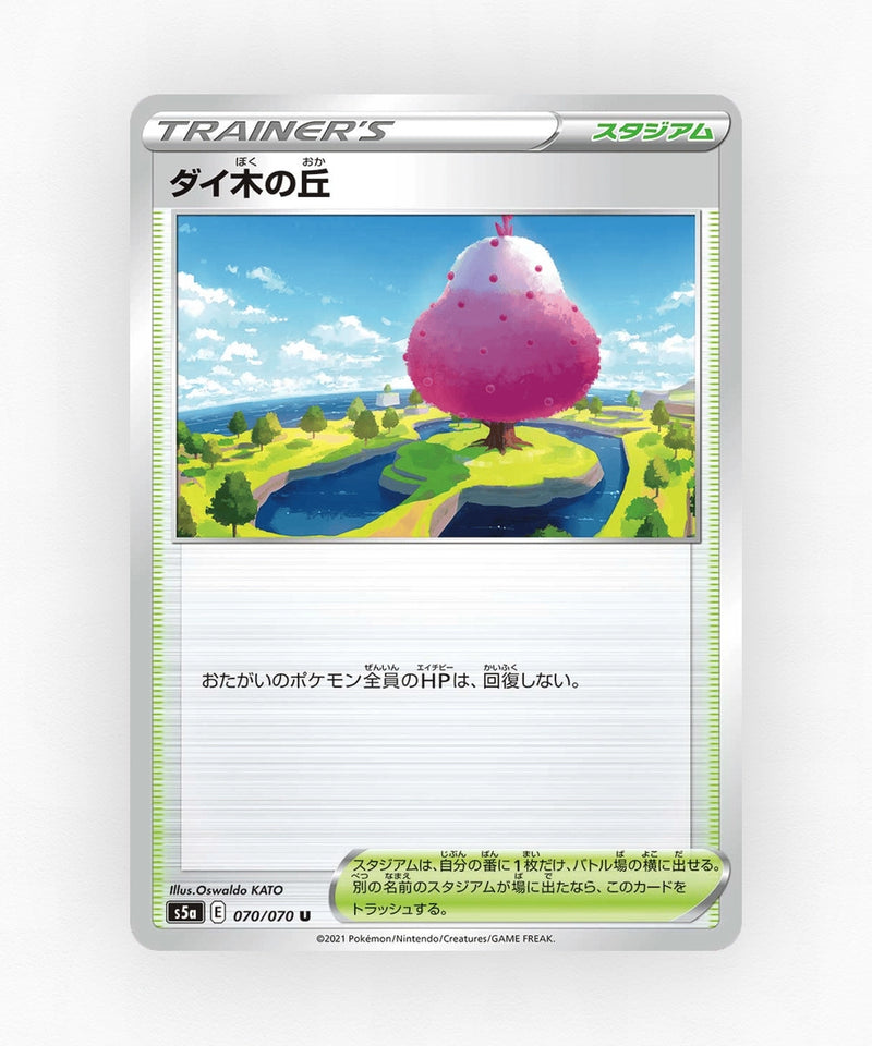 Dyna Tree Hill - Peerless Fighters 070/070 (Non-Holo)