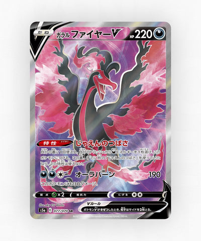 pk-swsh5a_ja-77-holo