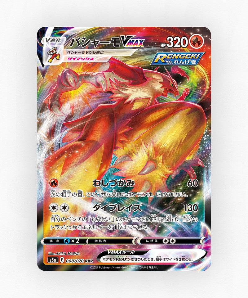 pk-swsh5a_ja-8-holo