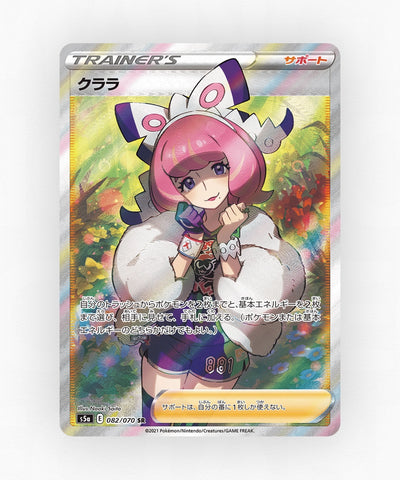 pk-swsh5a_ja-82-holo