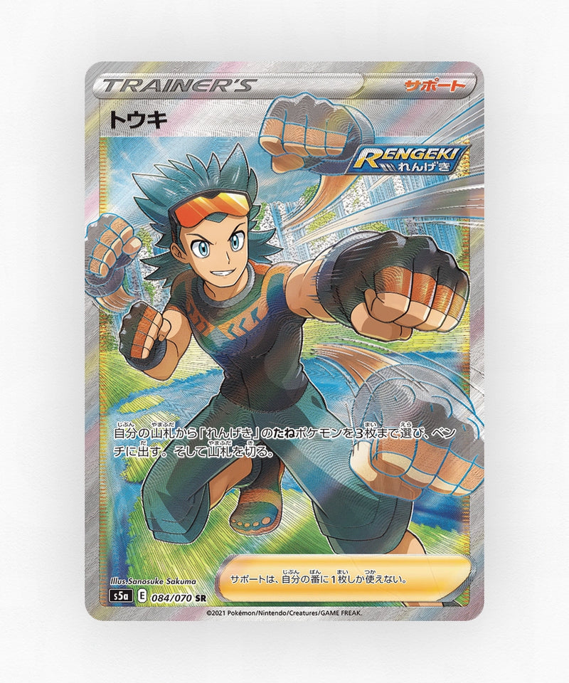 pk-swsh5a_ja-84-holo