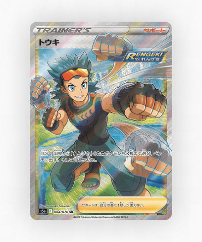 pk-swsh5a_ja-84-holo