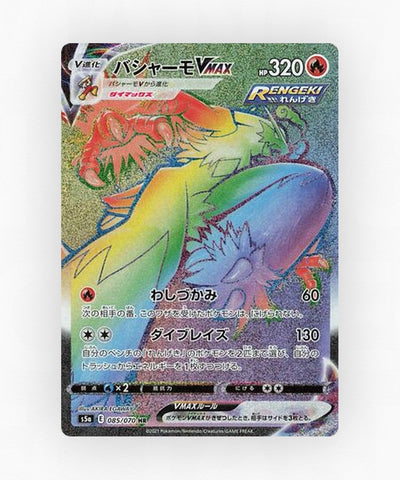 Blaziken VMAX - Peerless Fighters 085/070 (Holo)