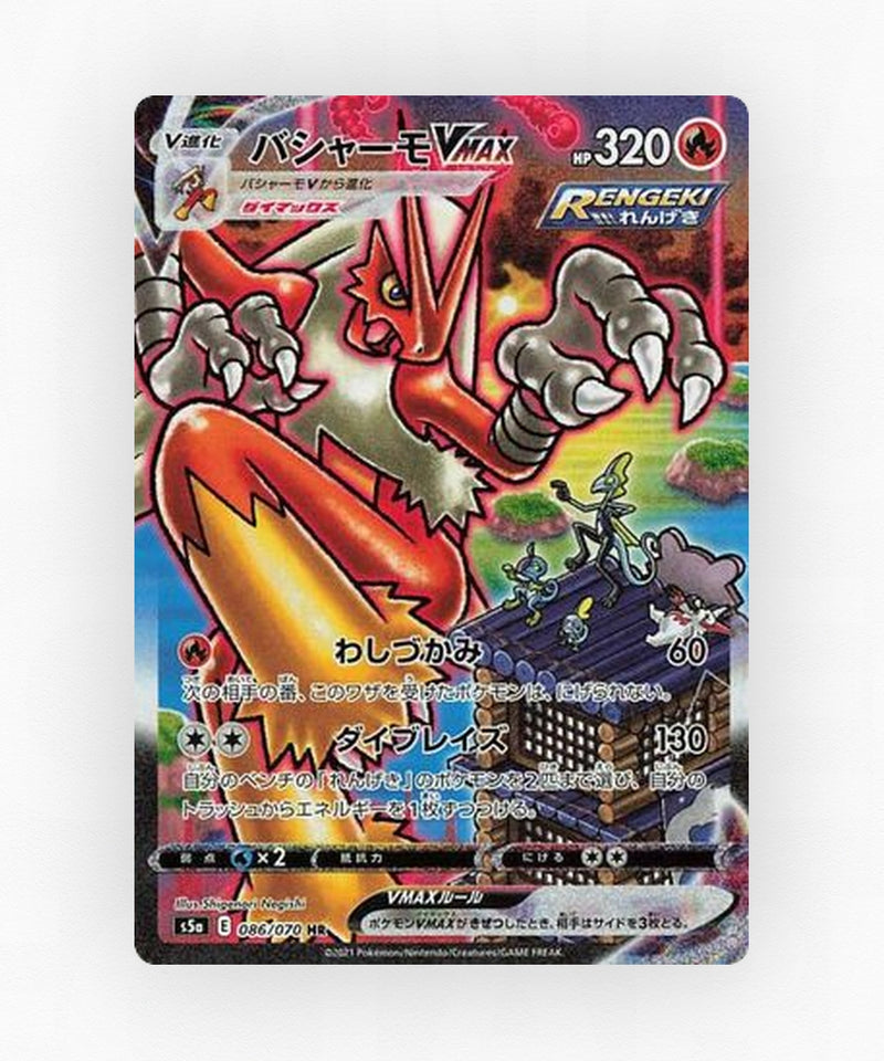 Blaziken VMAX - Peerless Fighters 086/070 (Holo)