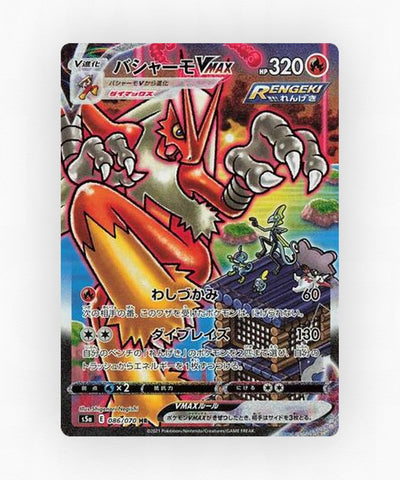 Blaziken VMAX - Peerless Fighters 086/070 (Holo)