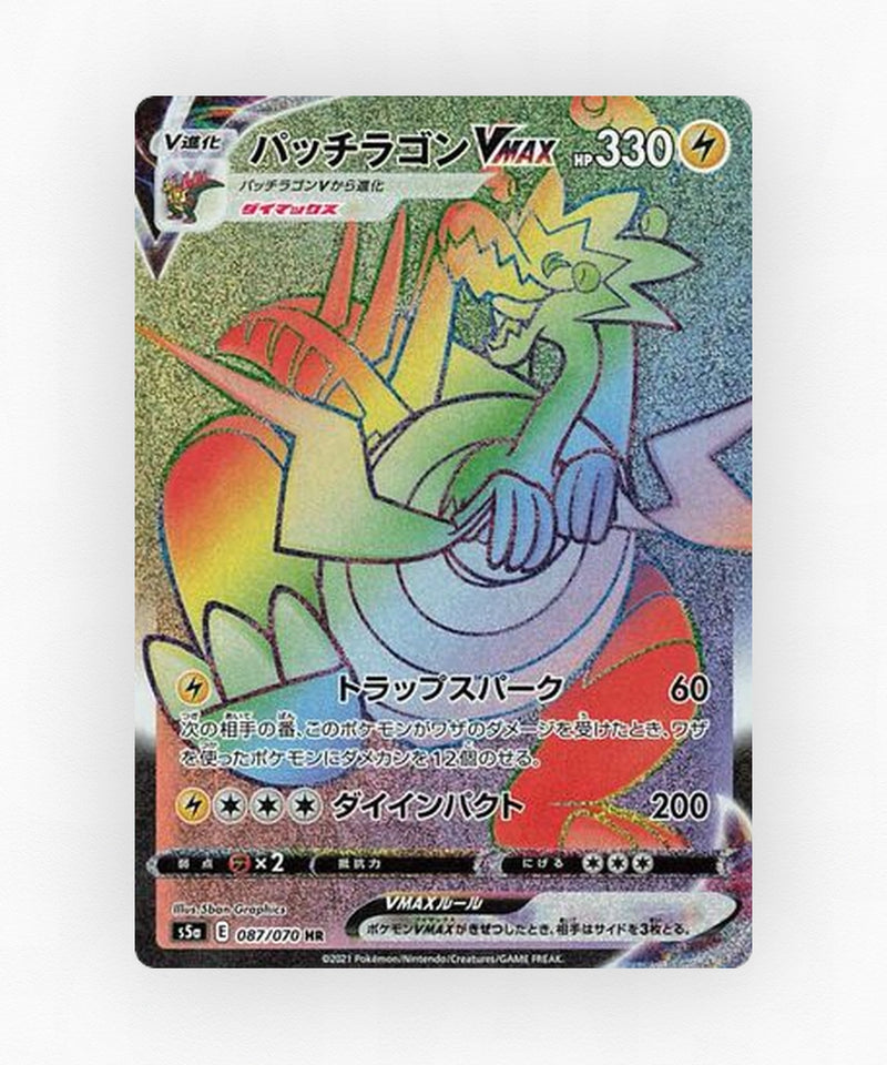 Dracozolt VMAX - Peerless Fighters 087/070 (Holo)
