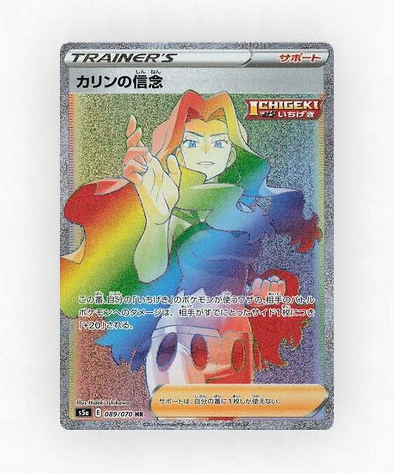 Karen's Conviction - Peerless Fighters 089/070 (Holo)