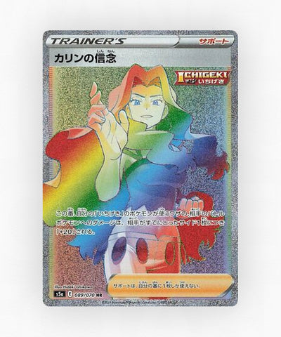 Karen's Conviction - Peerless Fighters 089/070 (Holo)