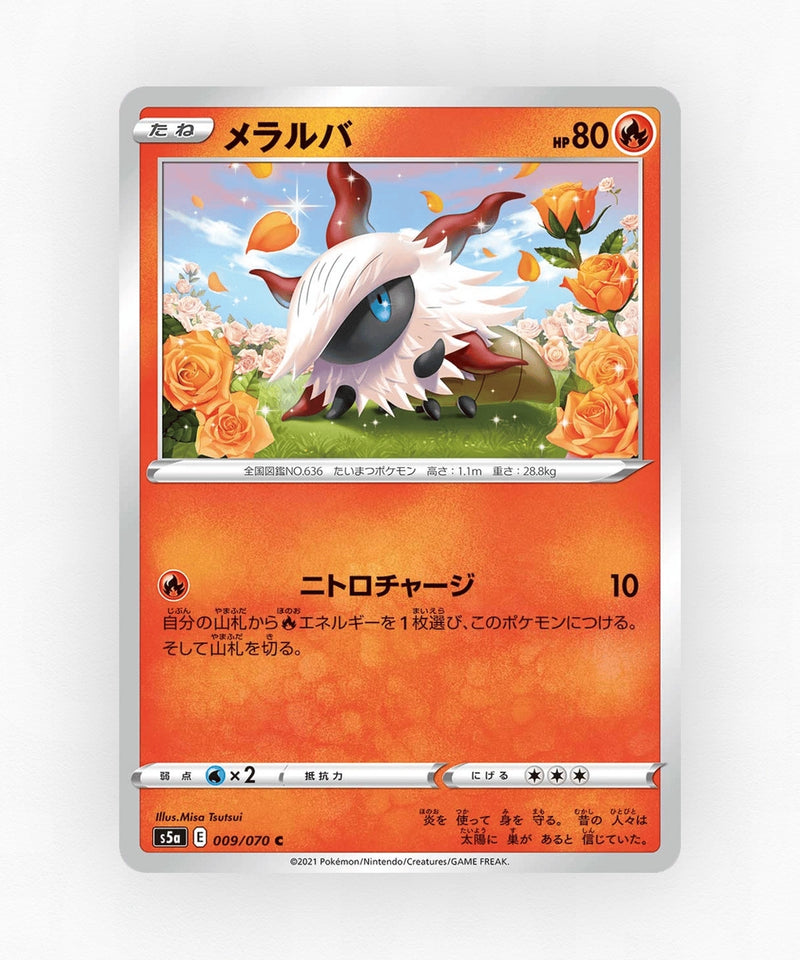 Larvesta - Peerless Fighters 009/070 (Non-Holo)
