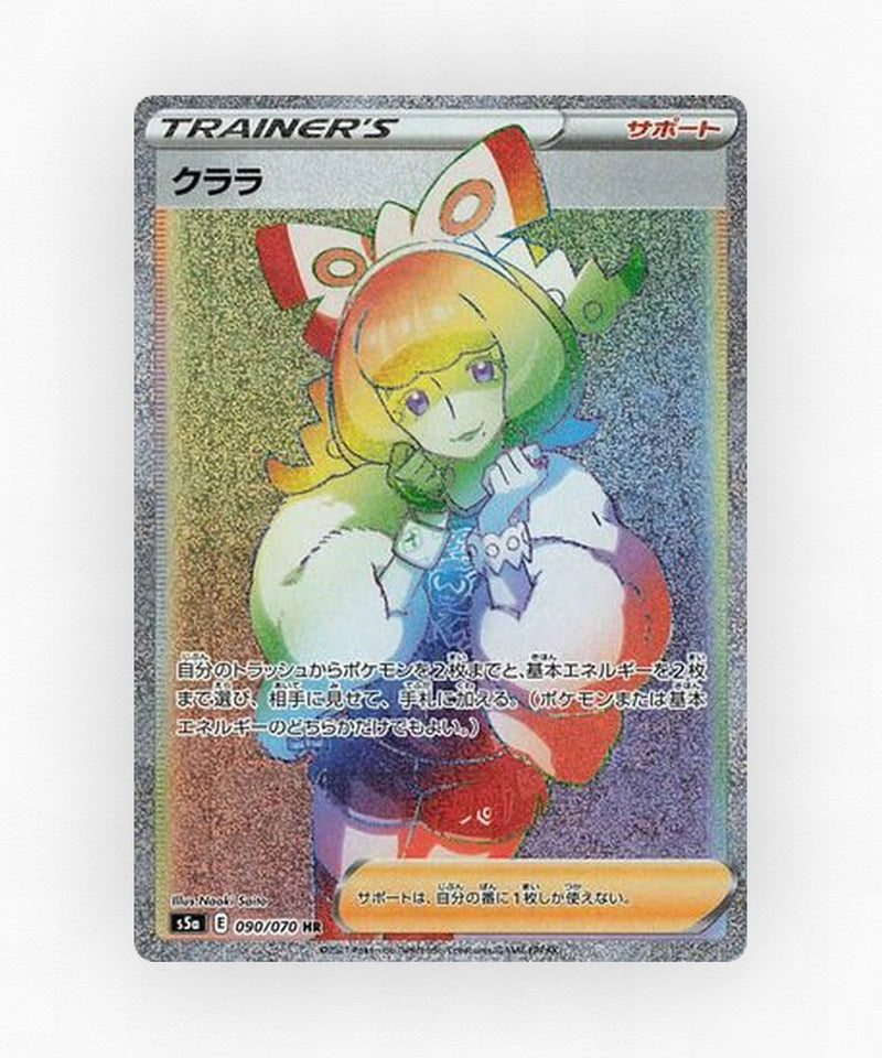 pk-swsh5a_ja-90-holo