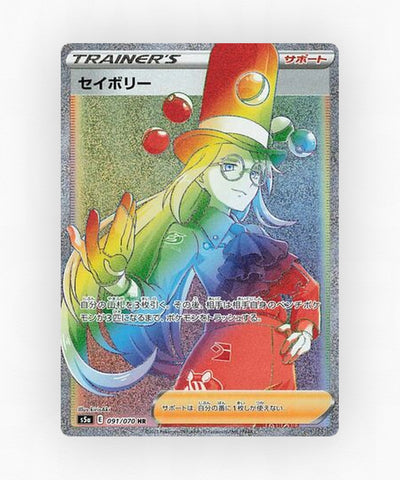 pk-swsh5a_ja-91-holo