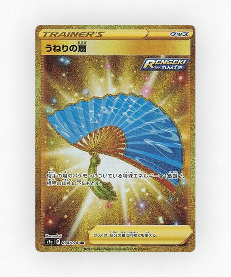 pk-swsh5a_ja-94-holo