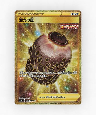 pk-swsh5a_ja-95-holo
