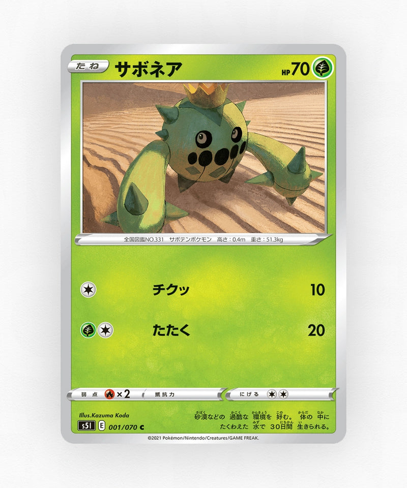 Cacnea - Single Strike Master 001/070 (Non-Holo)