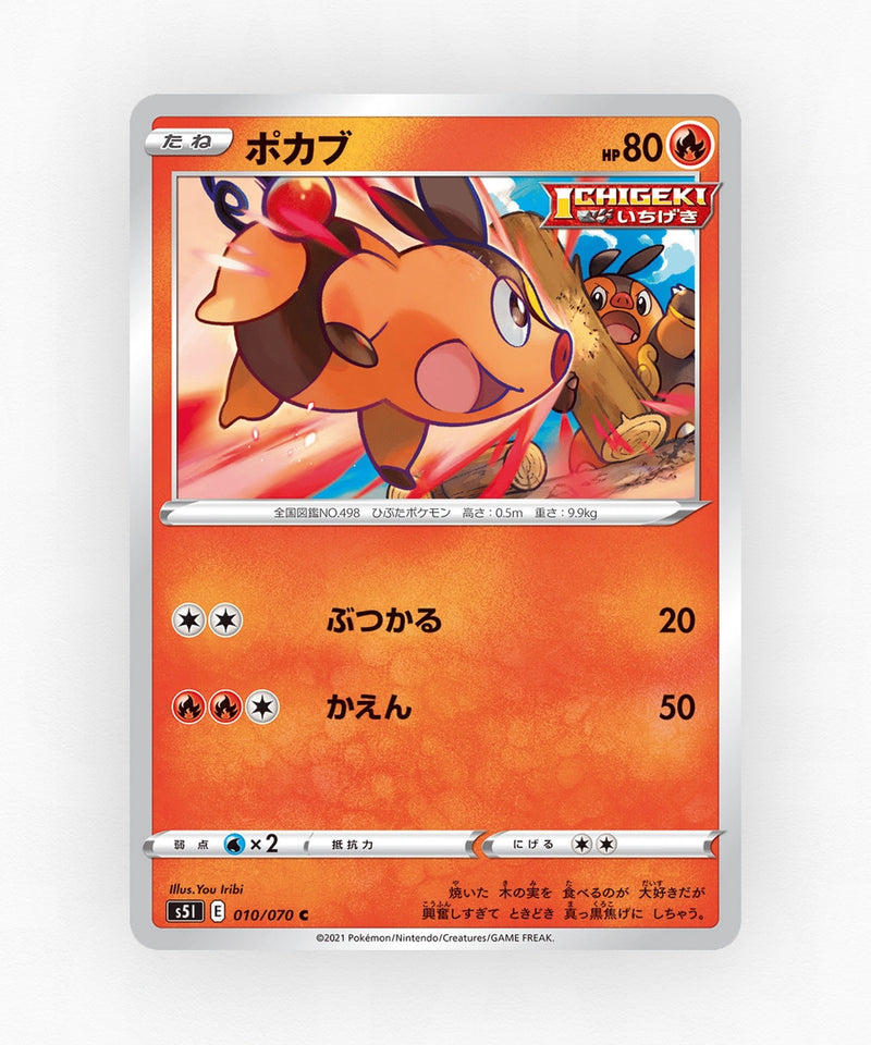 pk-swsh5i_ja-10-non-holo