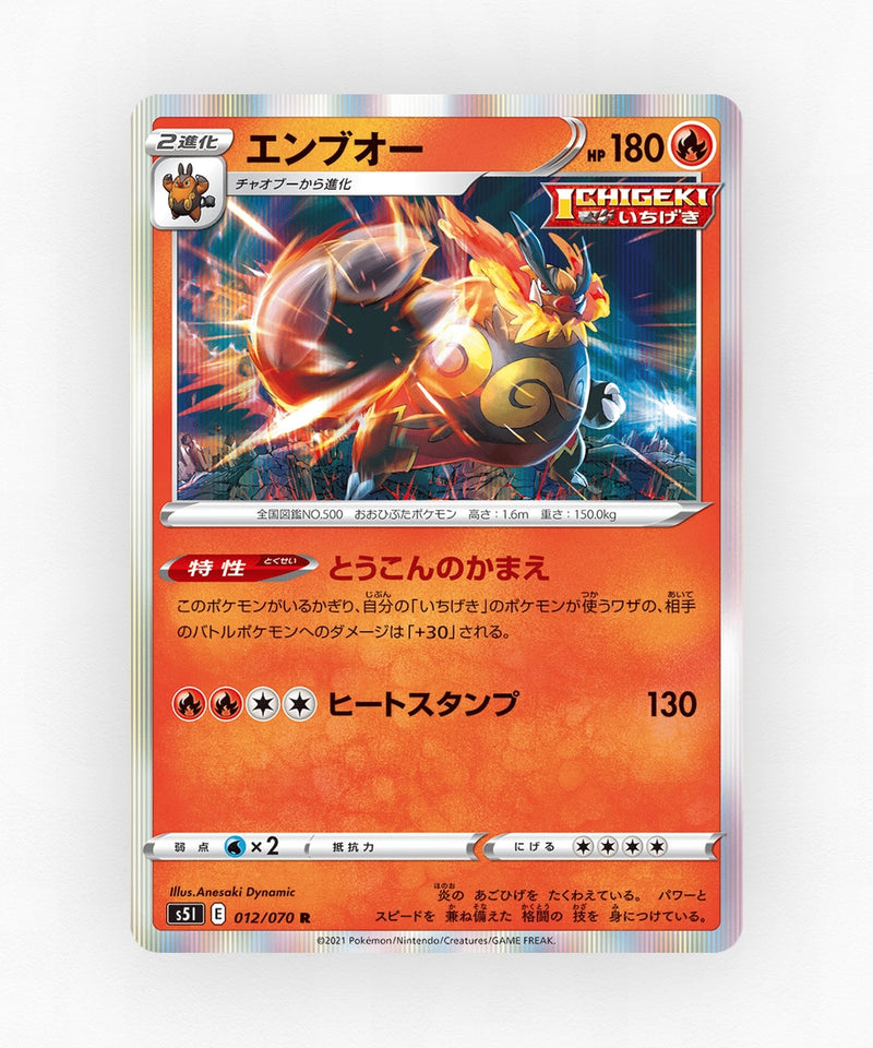 pk-swsh5i_ja-12-holo