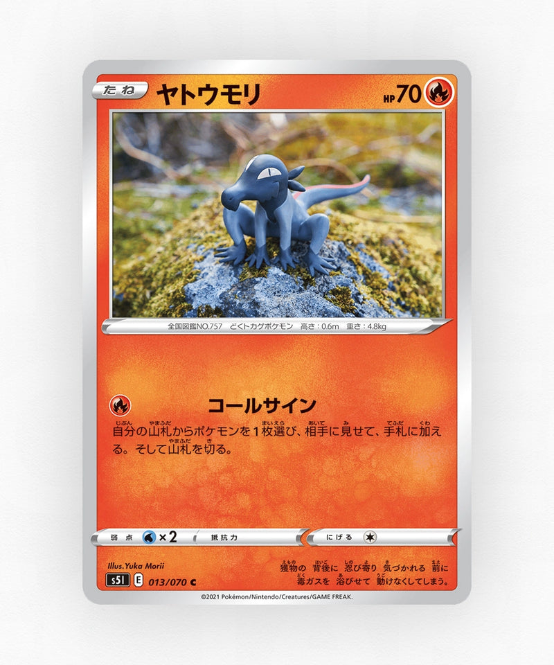 pk-swsh5i_ja-13-non-holo