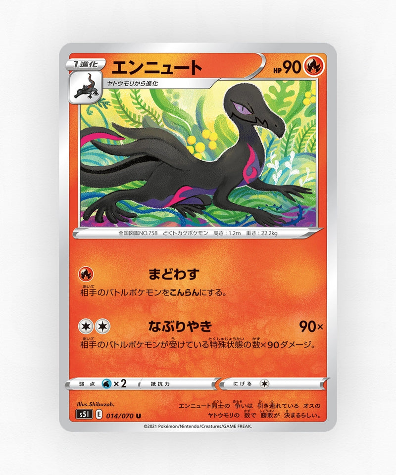 pk-swsh5i_ja-14-non-holo