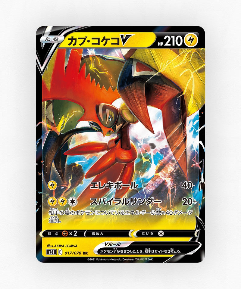 Tapu Koko V - Single Strike Master 017/070 (Holo)