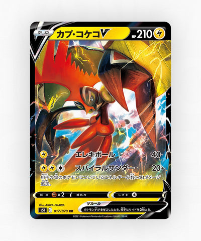 Tapu Koko V - Single Strike Master 017/070 (Holo)