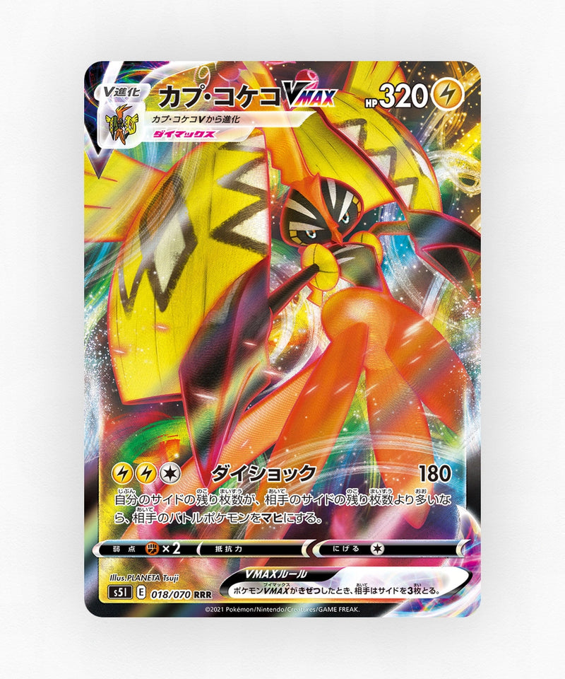 Tapu Koko VMAX - Single Strike Master 018/070 (Holo)