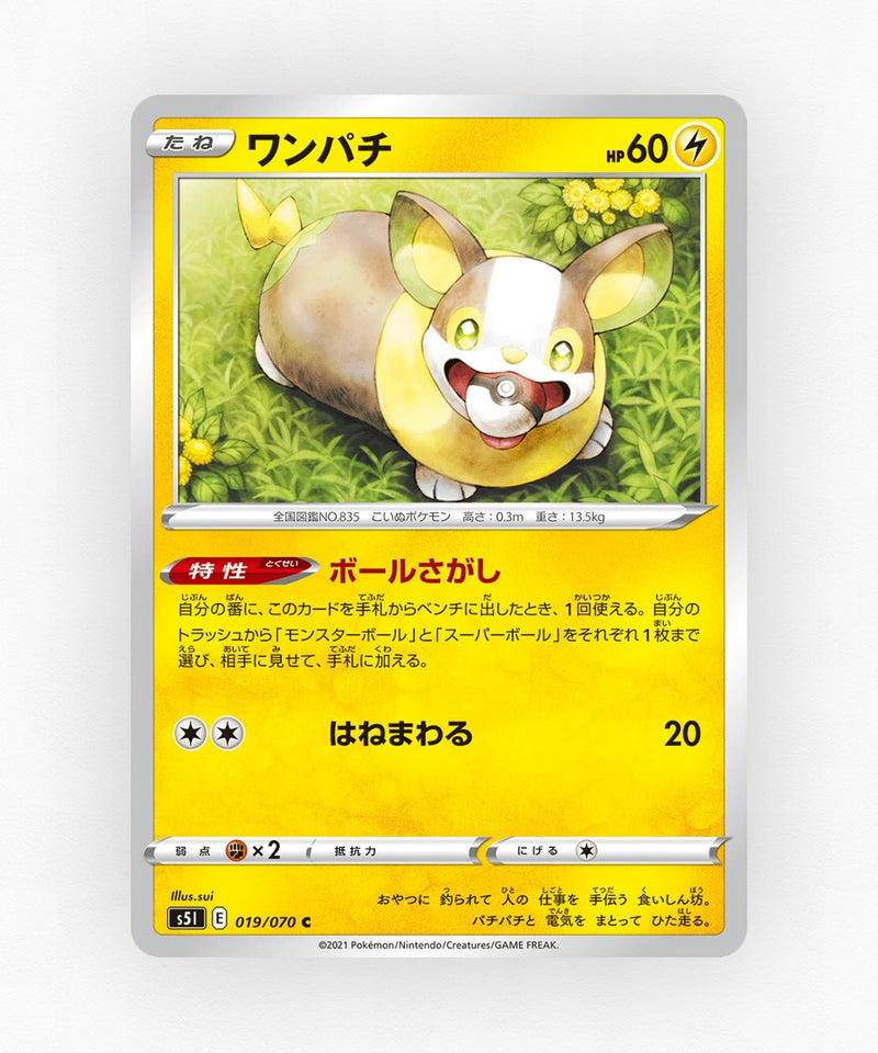 pk-swsh5i_ja-19-non-holo