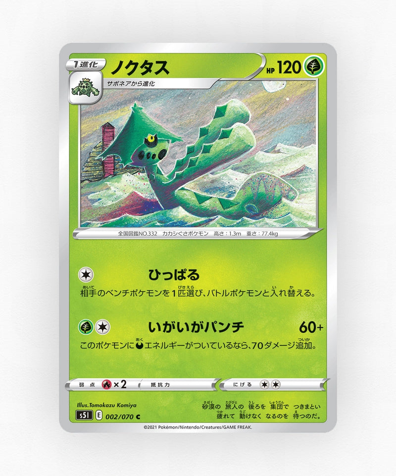 Cacturne - Single Strike Master 002/070 (Non-Holo)
