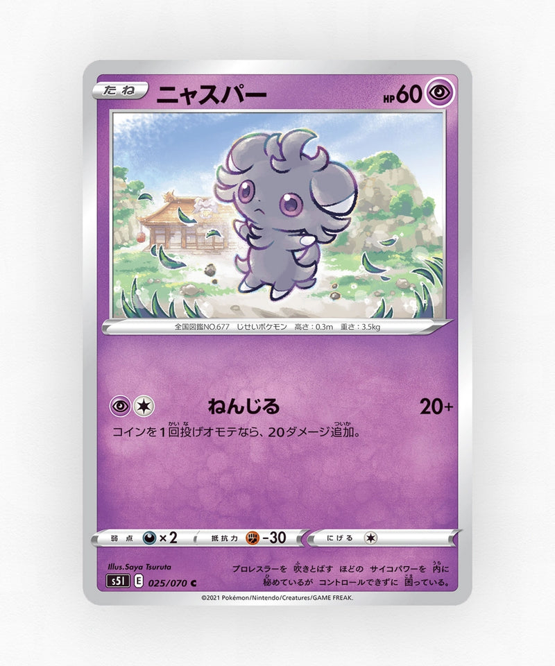 Espurr - Single Strike Master 025/070 (Non-Holo)