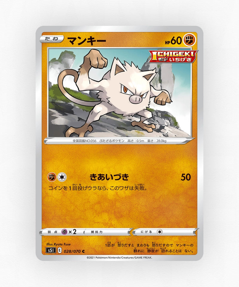 pk-swsh5i_ja-28-non-holo