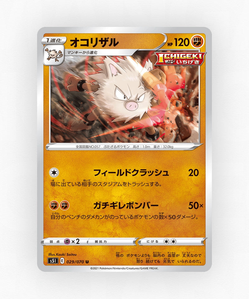 Primeape - Single Strike Master 029/070 (Non-Holo)