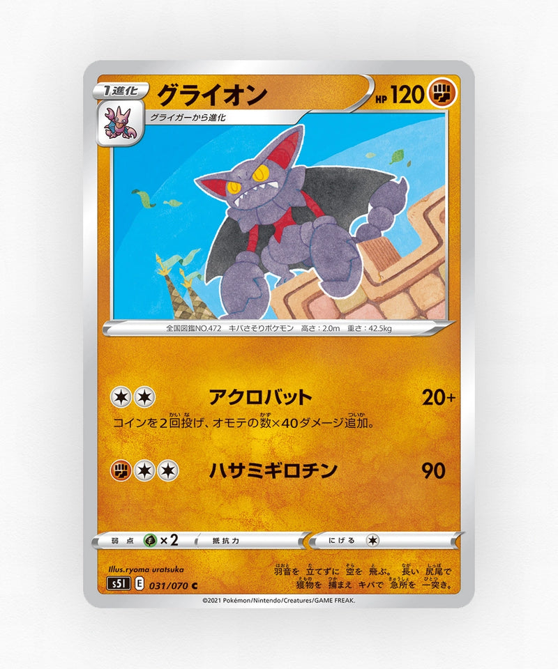 Gliscor - Single Strike Master 031/070 (Non-Holo)