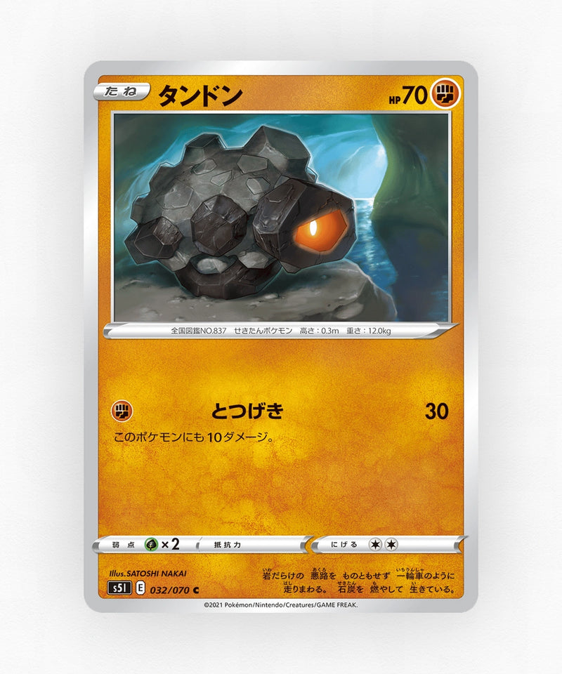 Rolycoly - Single Strike Master 032/070 (Non-Holo)