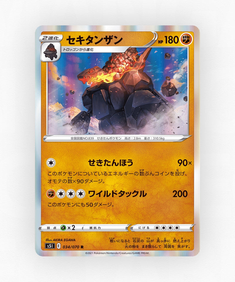 pk-swsh5i_ja-34-holo