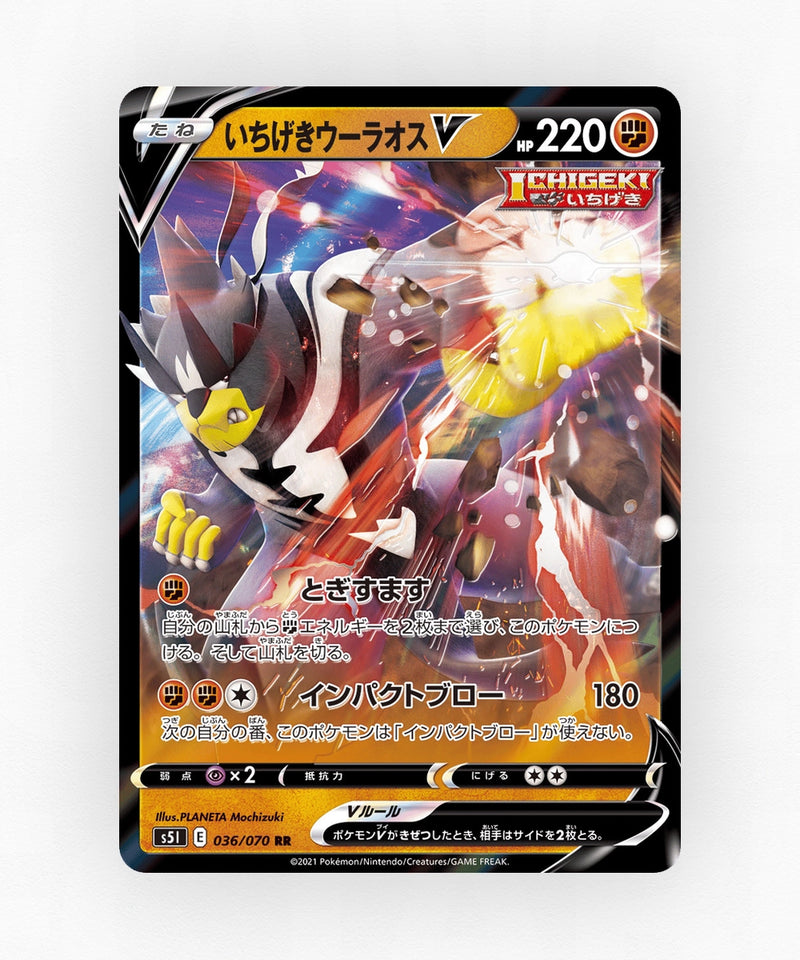 Single Strike Urshifu V - Single Strike Master 036/070 (Holo)