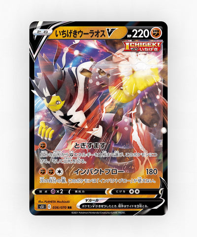 Single Strike Urshifu V - Single Strike Master 036/070 (Holo)
