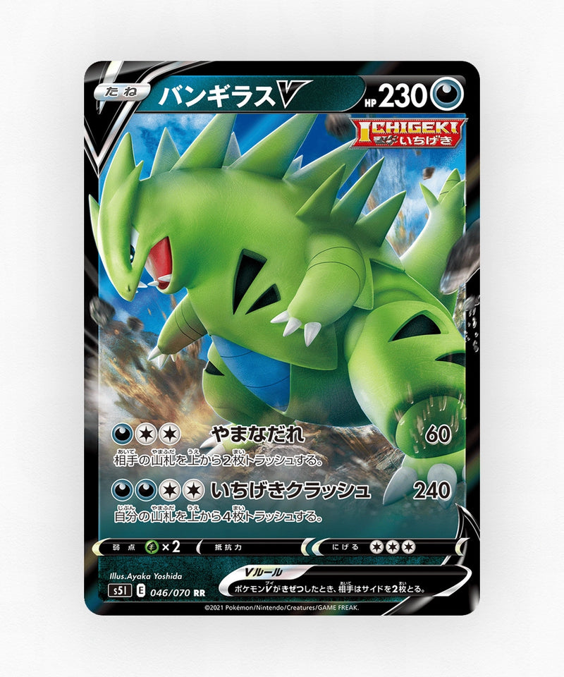 Tyranitar V - Single Strike Master 046/070 (Holo)