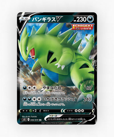 Tyranitar V - Single Strike Master 046/070 (Holo)