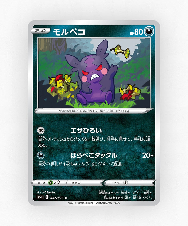 pk-swsh5i_ja-47-non-holo