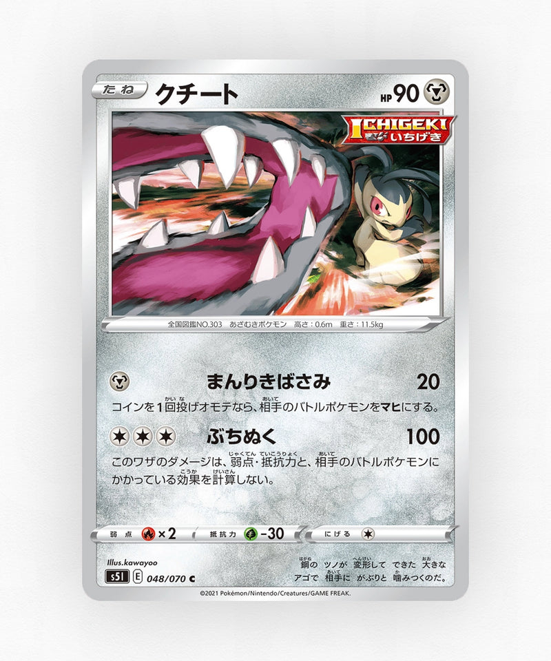 Mawile - Single Strike Master 048/070 (Non-Holo)