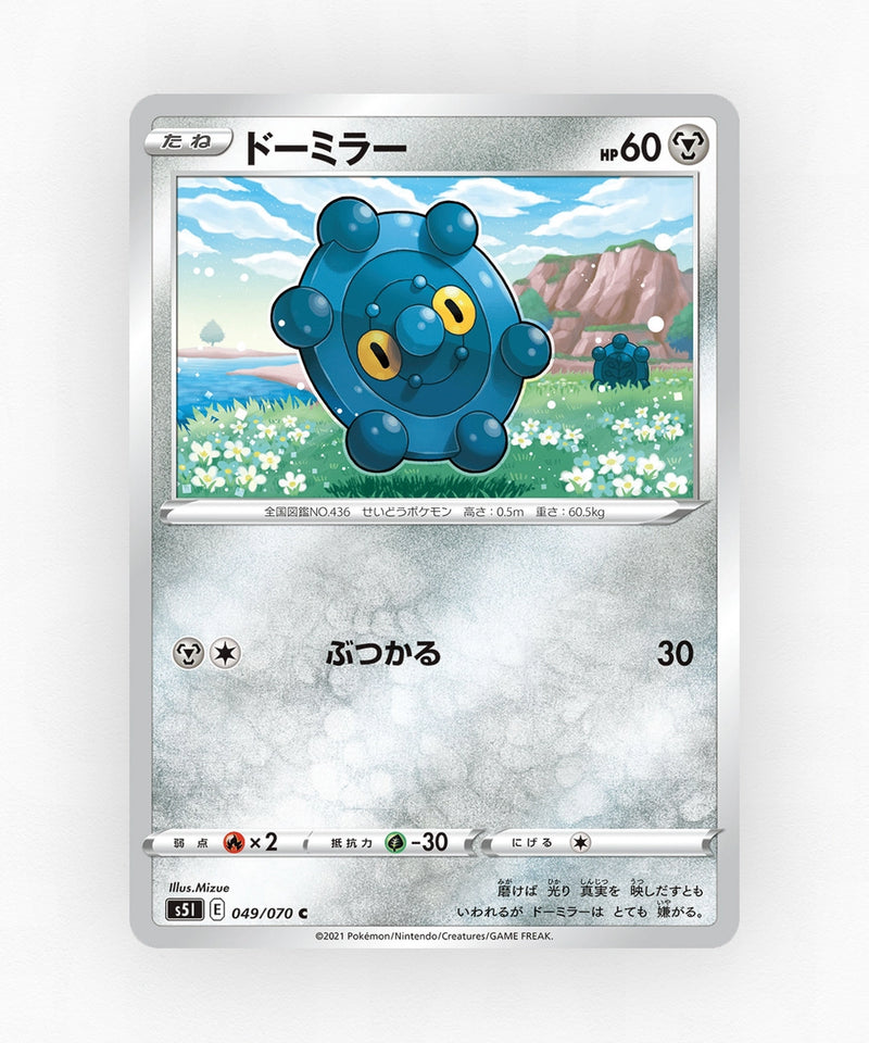 pk-swsh5i_ja-49-reverse-holo