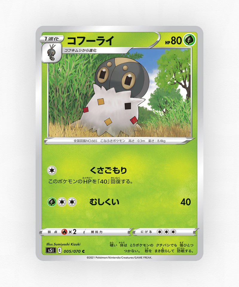 Spewpa - Single Strike Master 005/070 (Non-Holo)