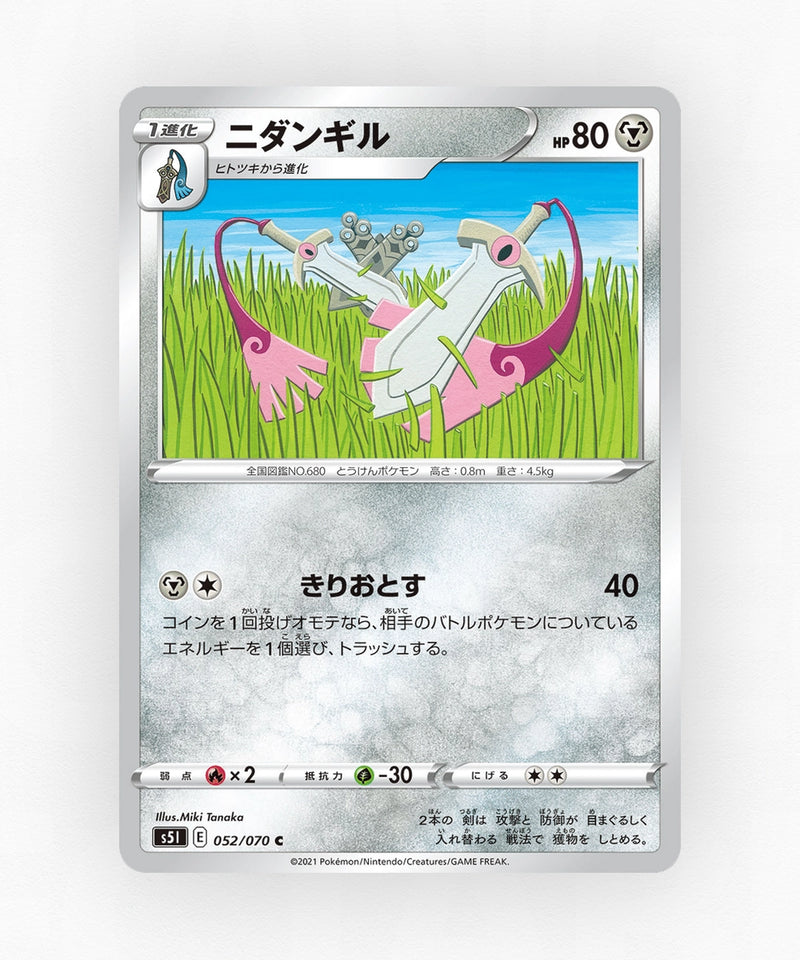 Doublade - Single Strike Master 052/070 (Non-Holo)