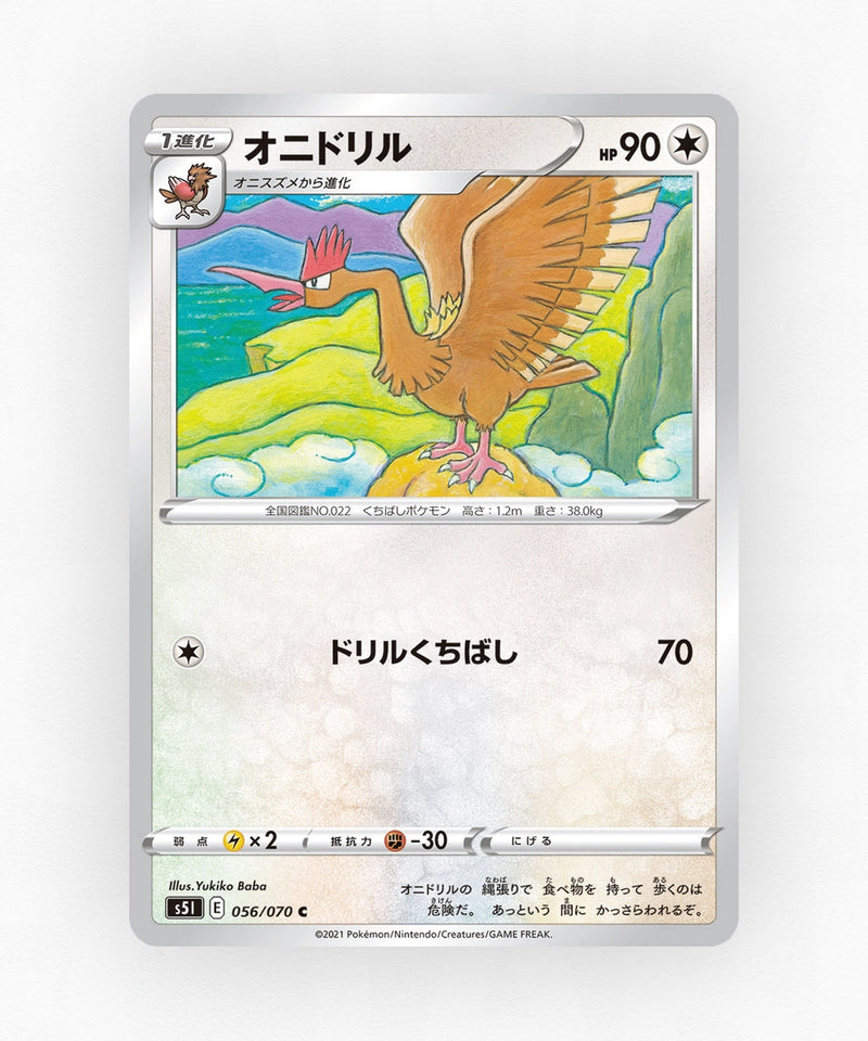Fearow - Single Strike Master 056/070 (Non-Holo)