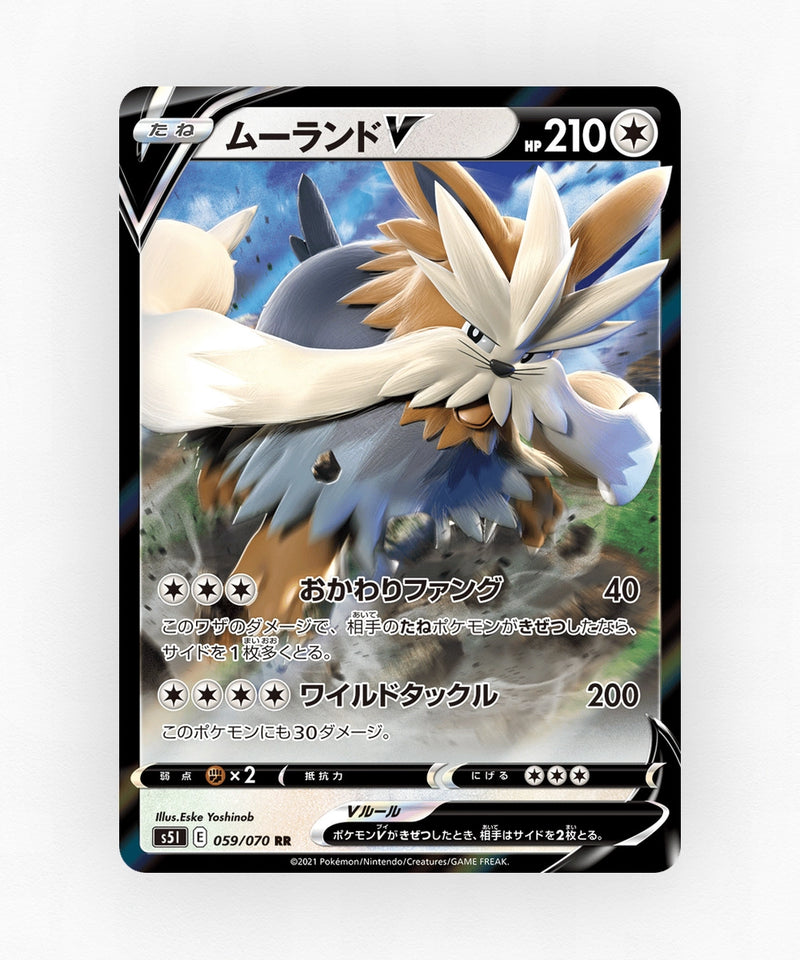 Stoutland V - Single Strike Master 059/070 (Holo)