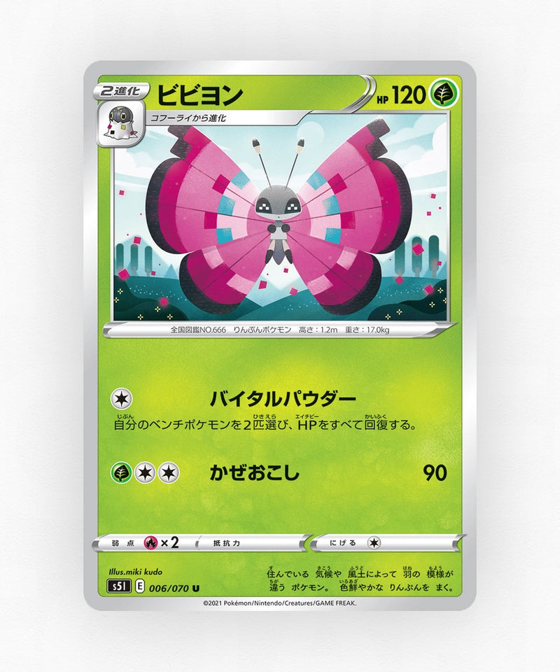 Vivillon - Single Strike Master 006/070 (Non-Holo)