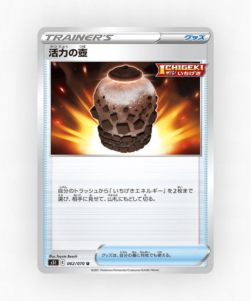 pk-swsh5i_ja-62-non-holo