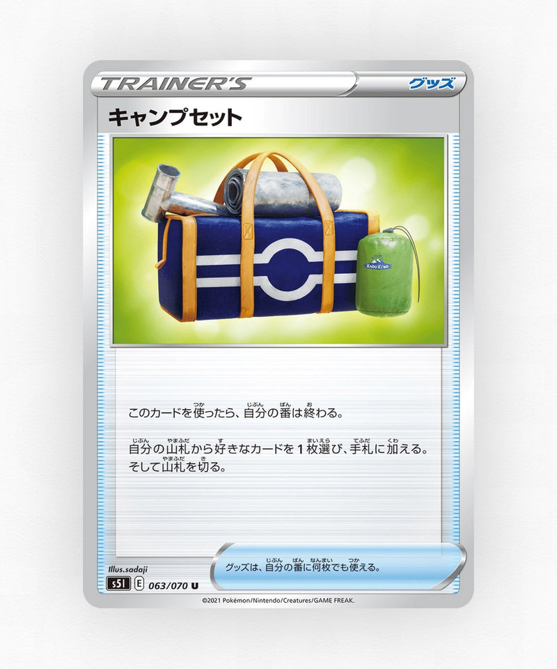 pk-swsh5i_ja-63-non-holo