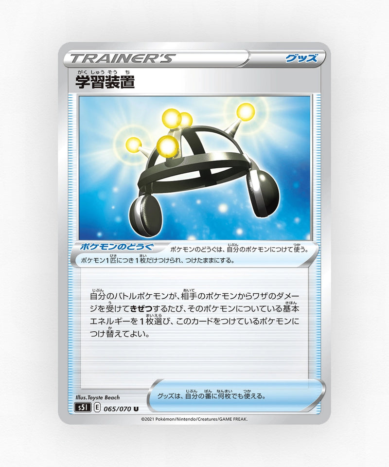 pk-swsh5i_ja-65-non-holo