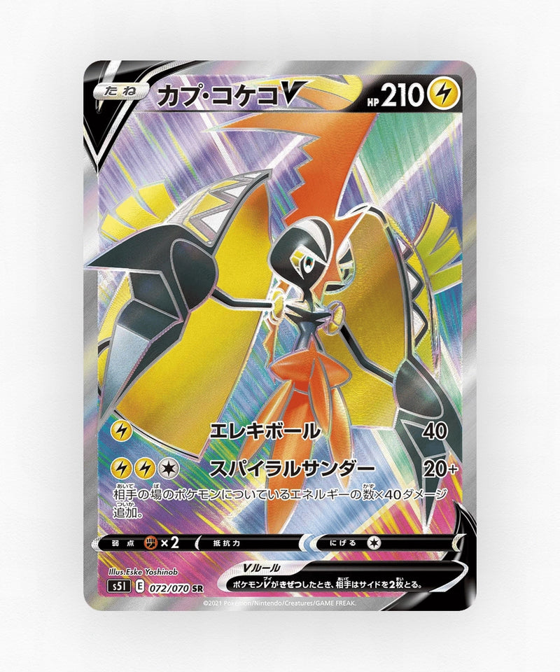 Tapu Koko V - Single Strike Master 072/070 (Holo)